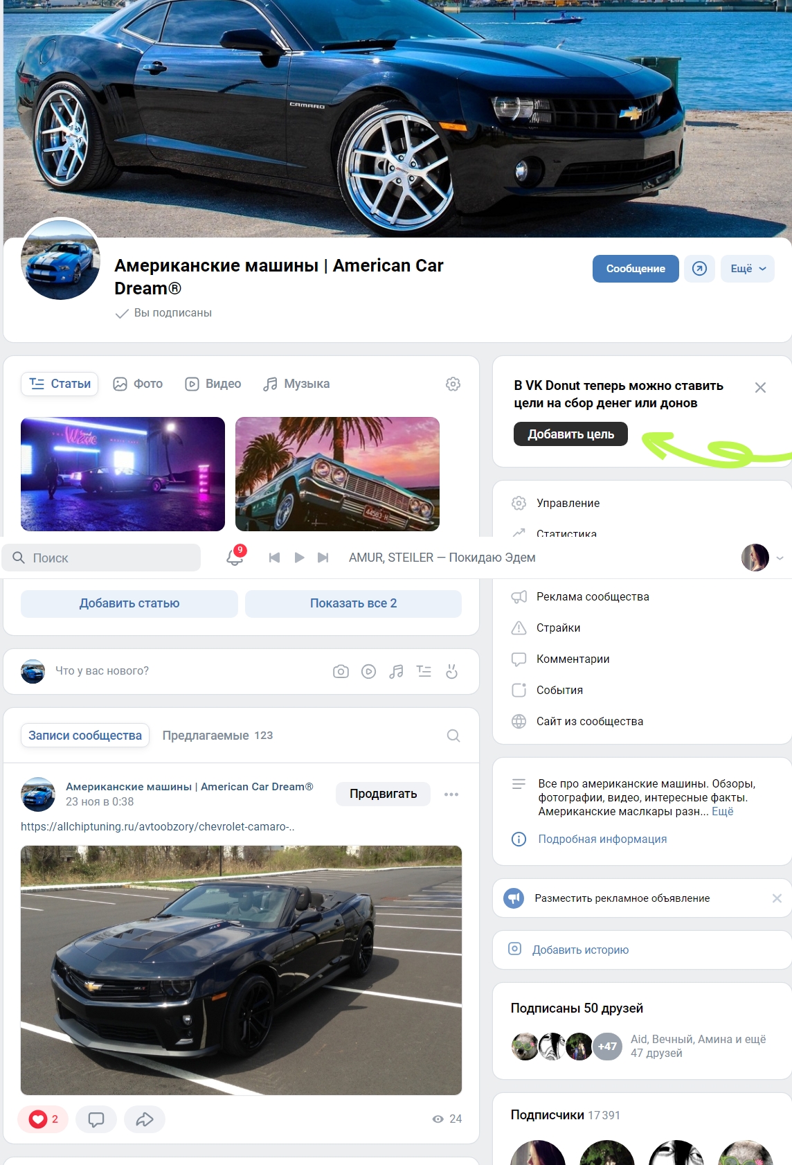 Заработок на группе вконтакте