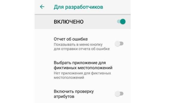 Как включить режим разработчика Android 5 Как включить режим разработчика Android