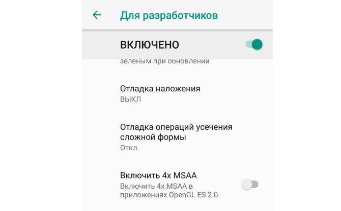 Как включить режим разработчика Android 2 Как включить режим разработчика Android
