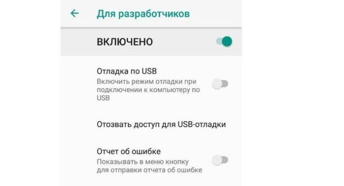 Как включить режим разработчика Android 6 Как включить режим разработчика Android